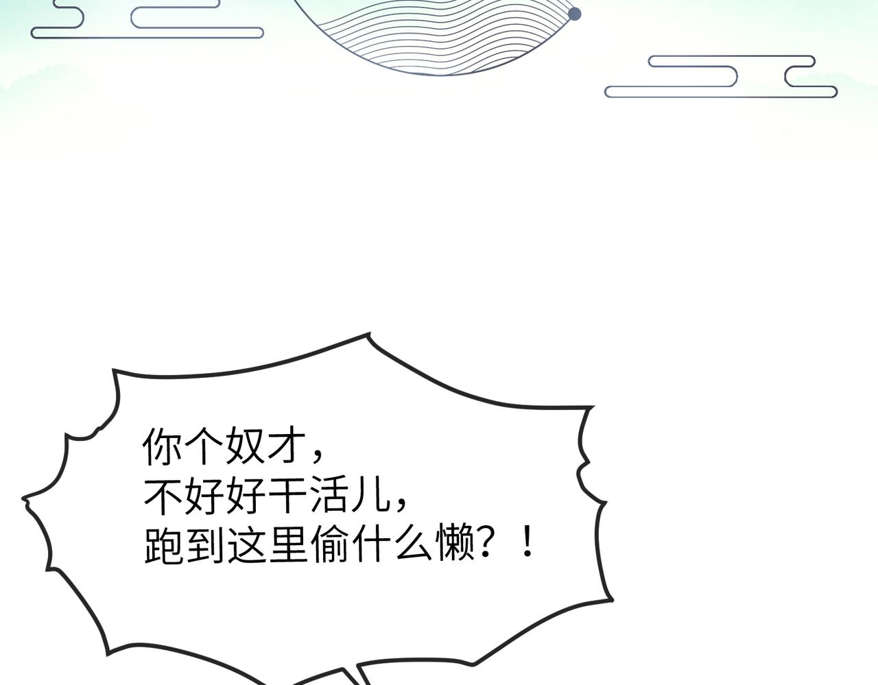 第16话 脸皮这么薄了？106