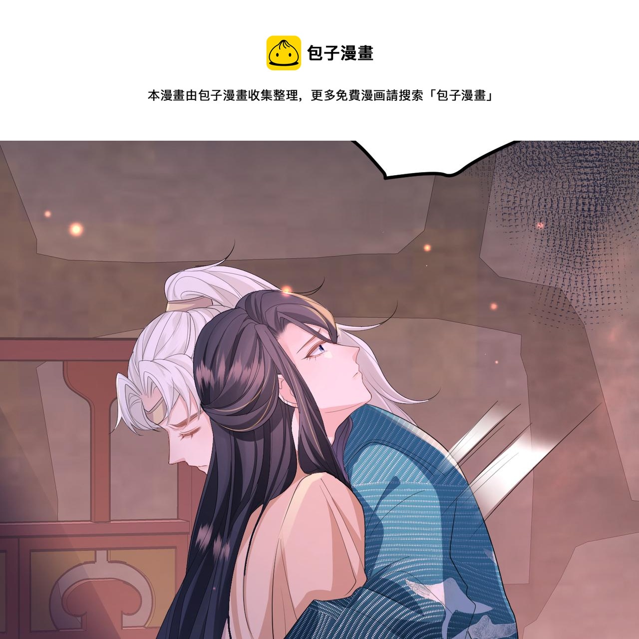 第32话 你长得好看8