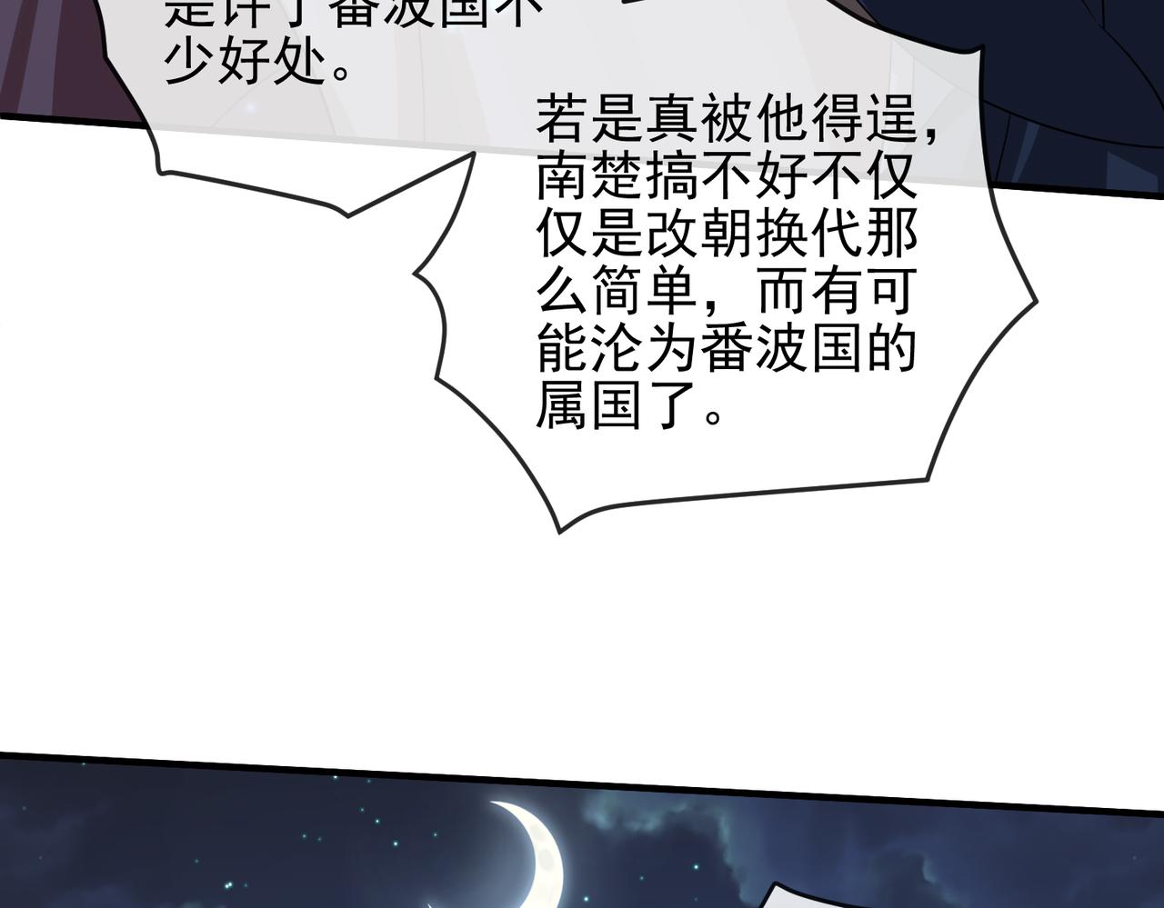 第101话 尘埃落定34