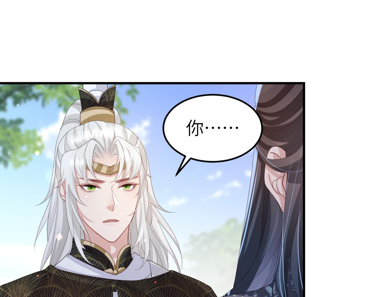 第33话 一辈子侍奉41