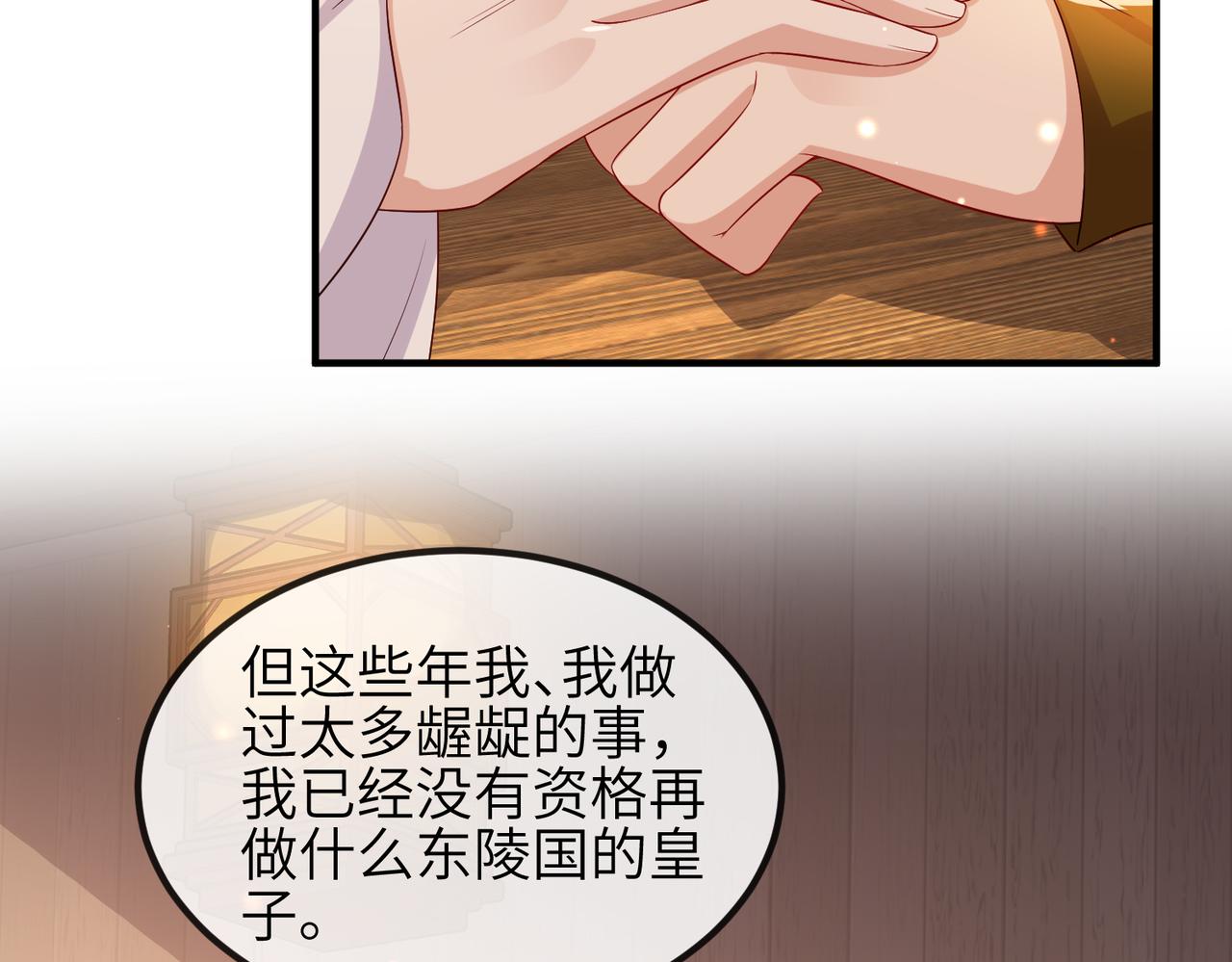 第103话 随本王去选妃48