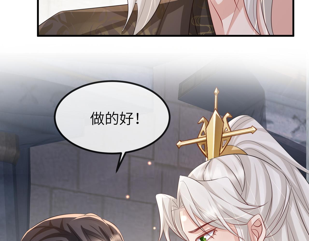 第57话我是你的！92