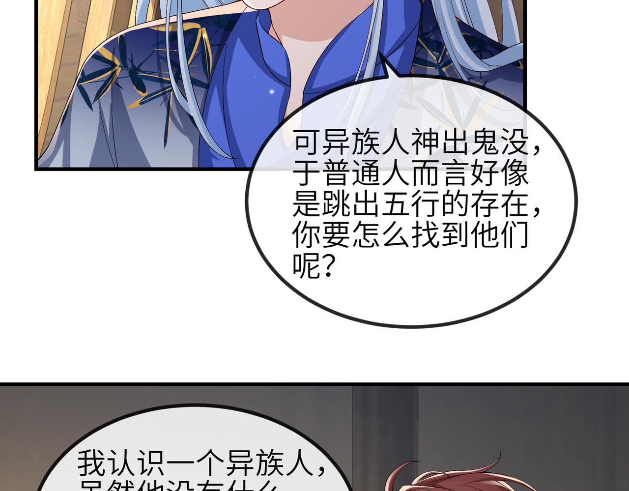 第89话 起死回生83