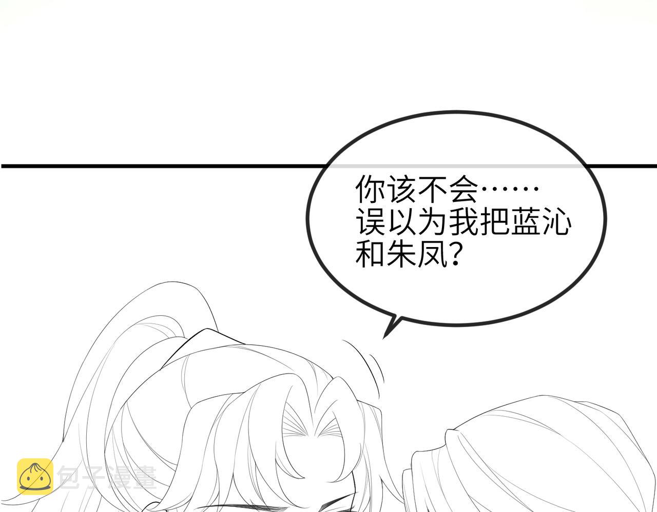 第65话唯一的王妃87
