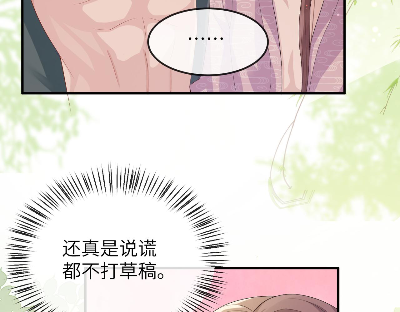 第15话 你一点也不脏！77