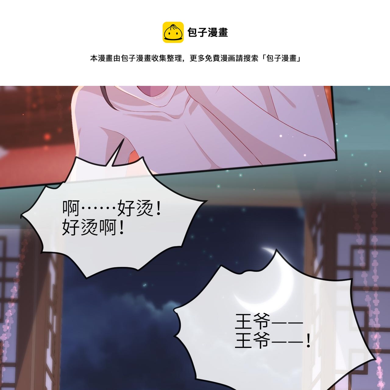 第30话 他出事了，不是正好么72