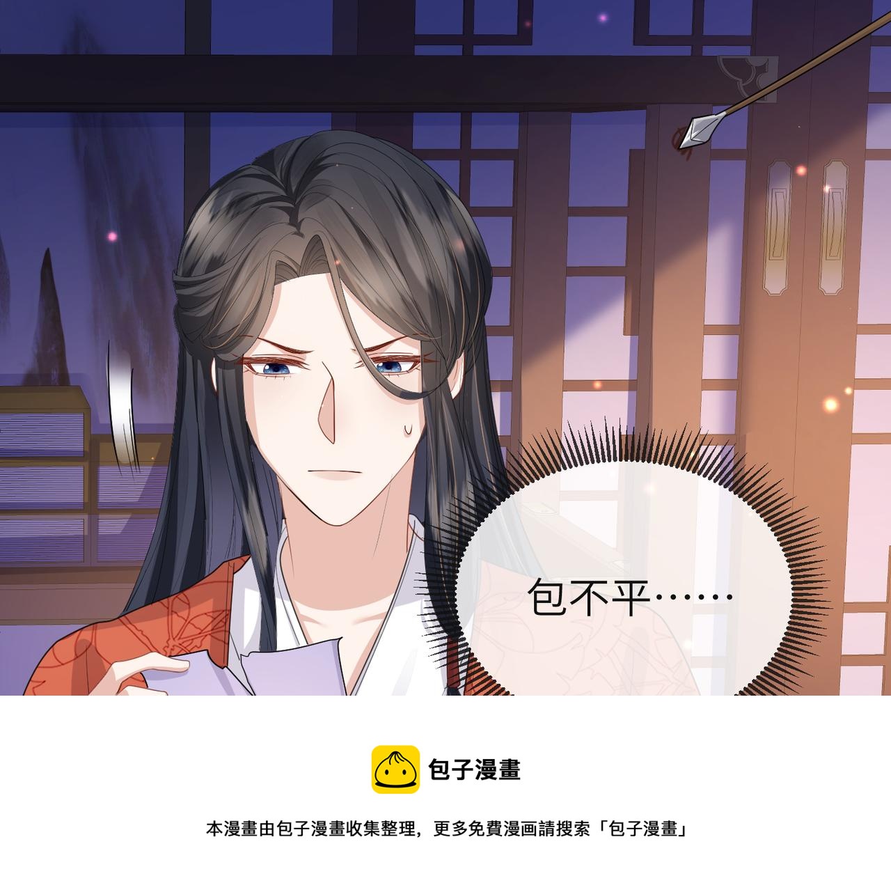 第38话 本王不想听20