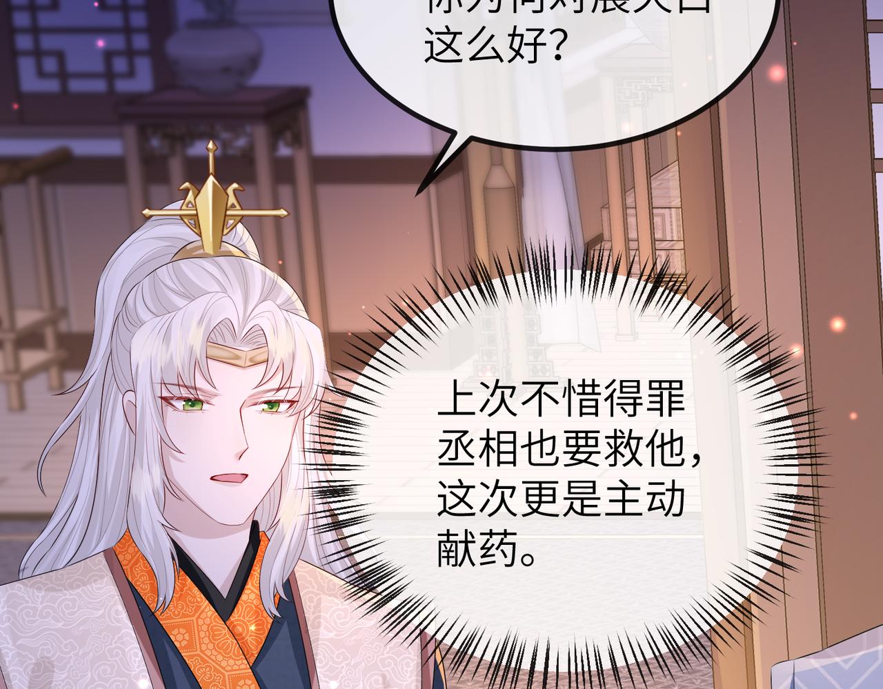 第23话 第一次见王爷如此急迫50