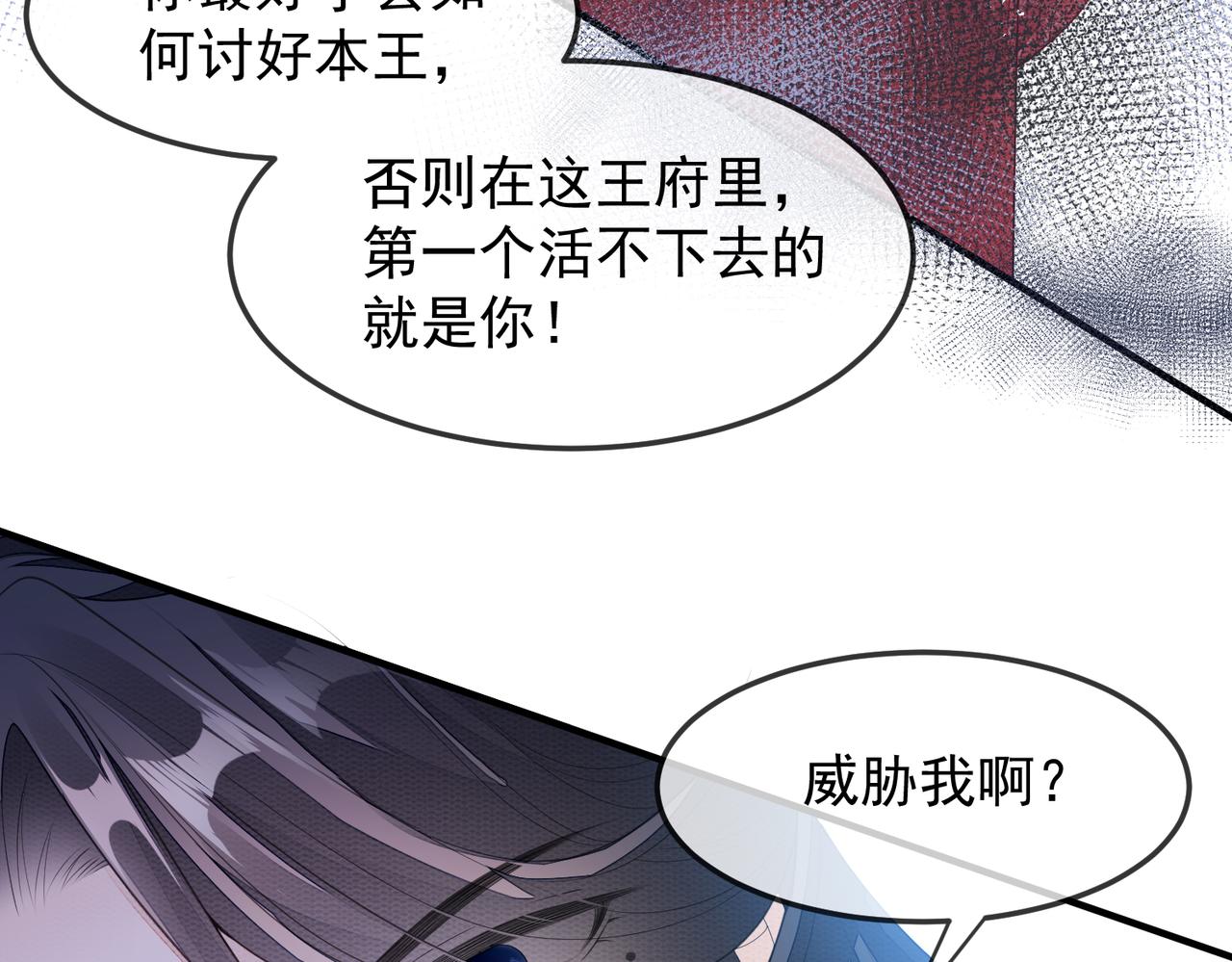 第5话 不要碰我！41
