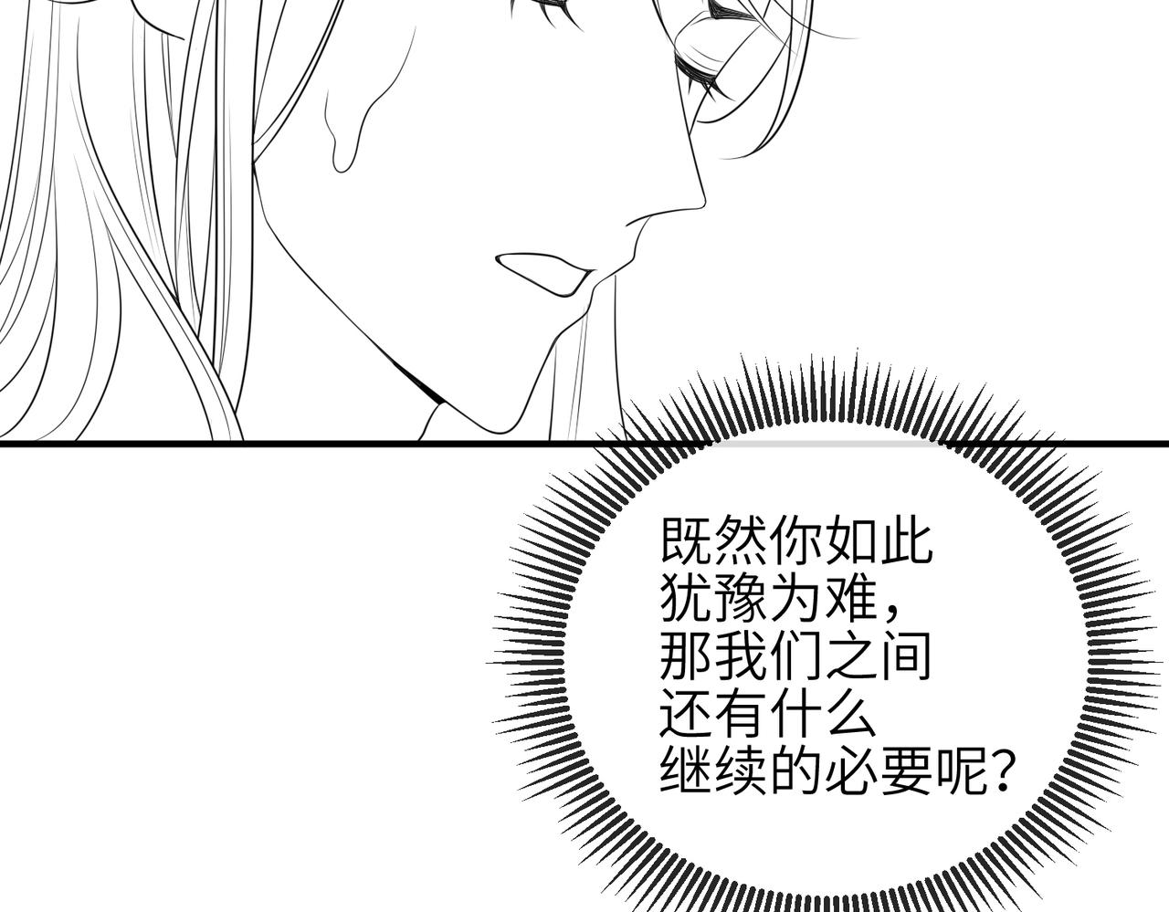 第62话你信他！？90