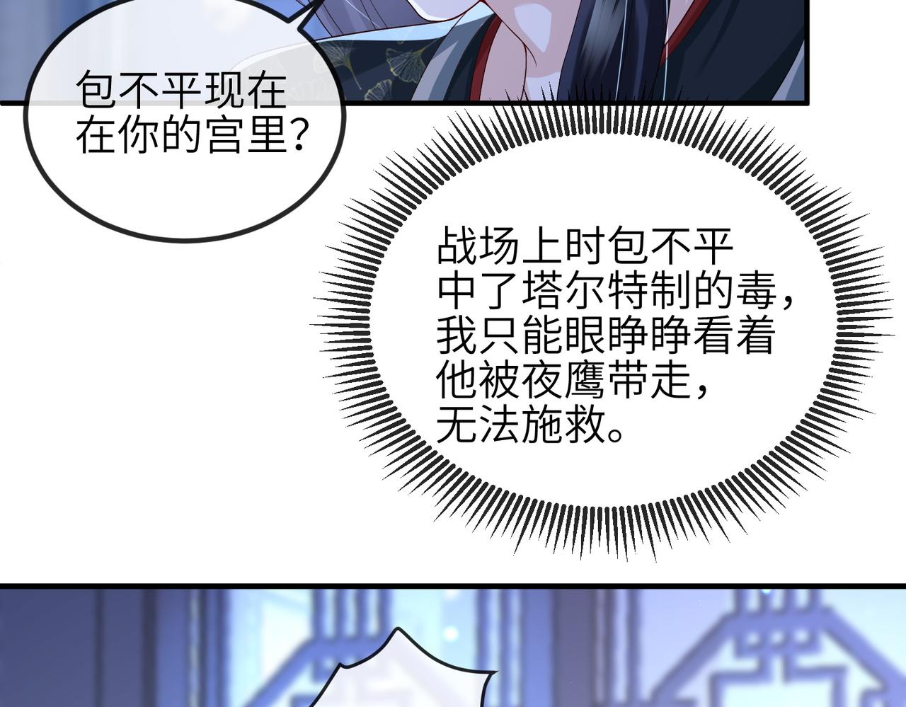 第83话 救命之恩56