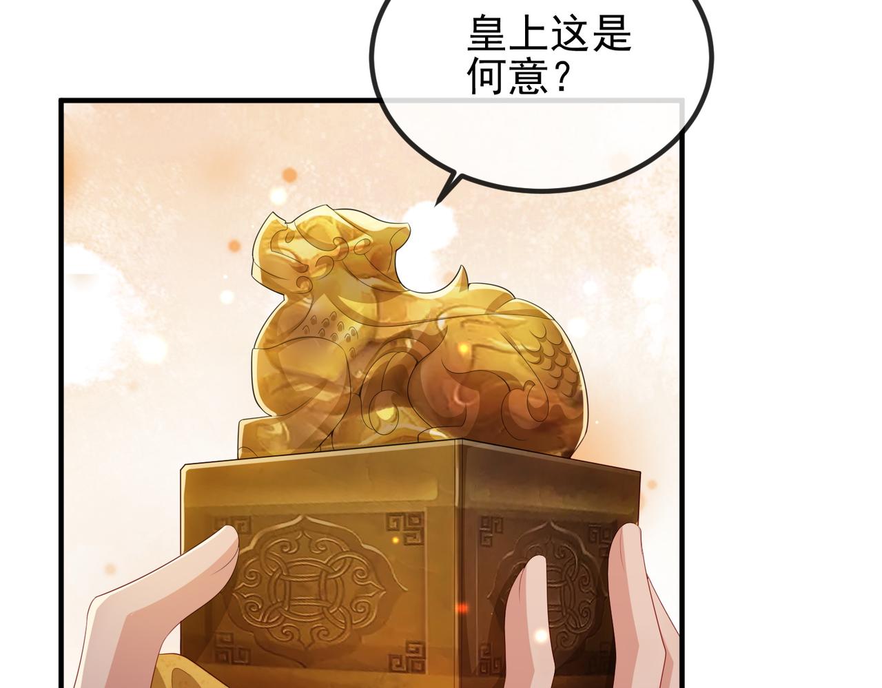 第101话 尘埃落定77