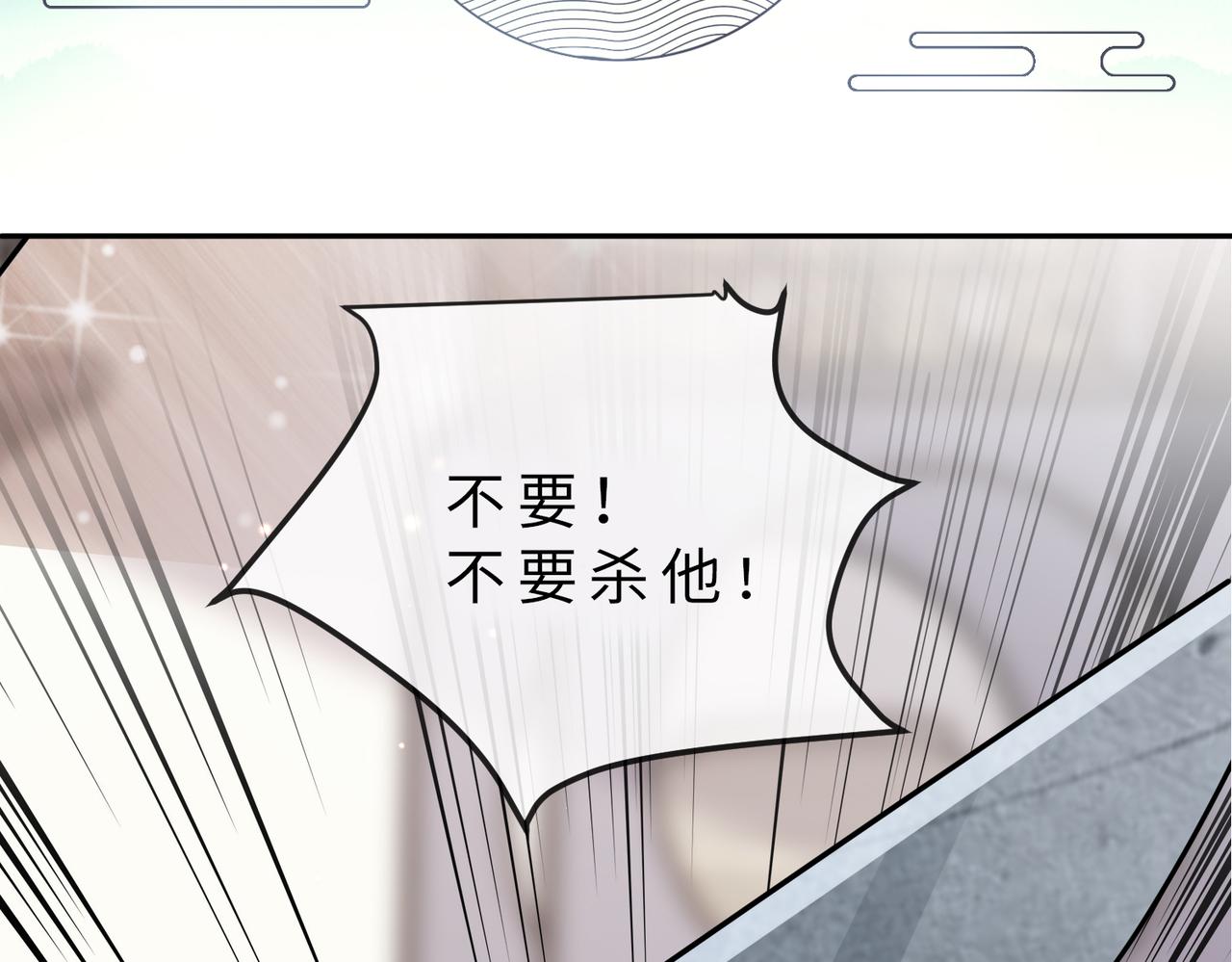 第11话 敢动我的人？113