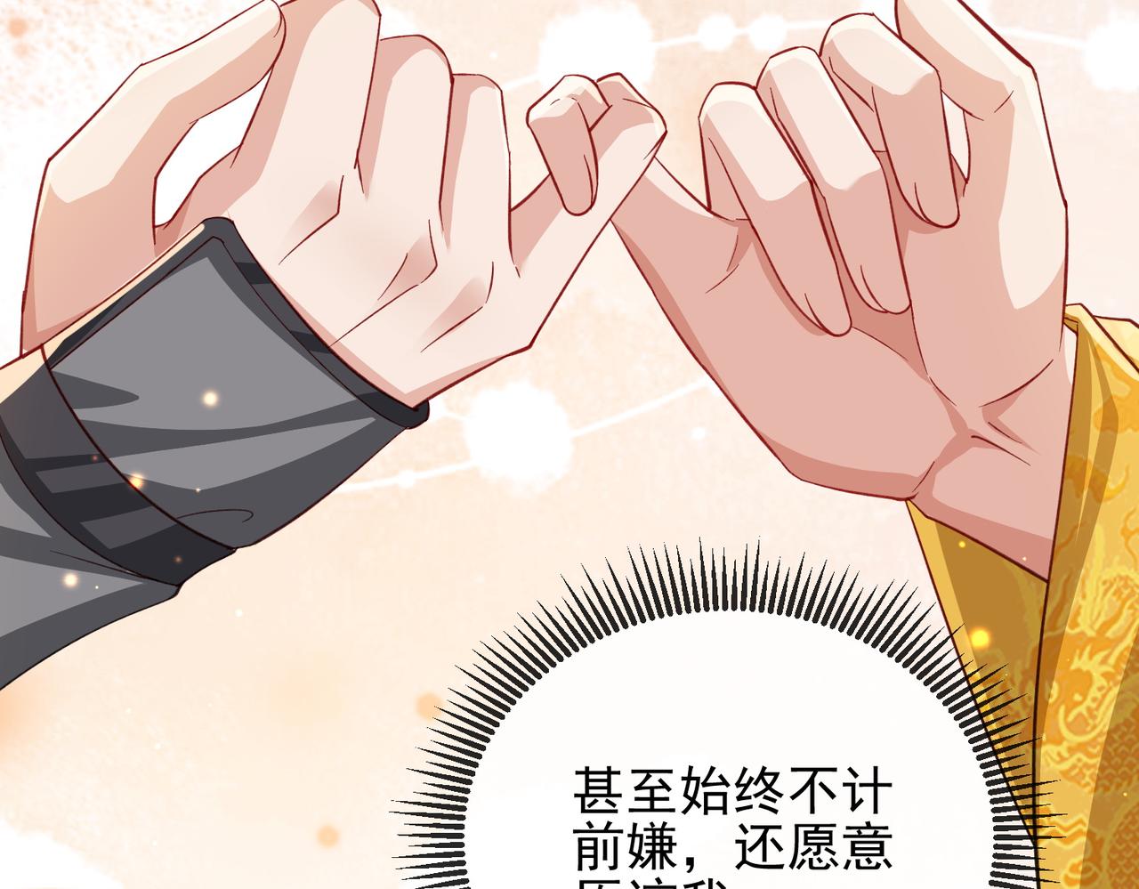 第101话 尘埃落定97