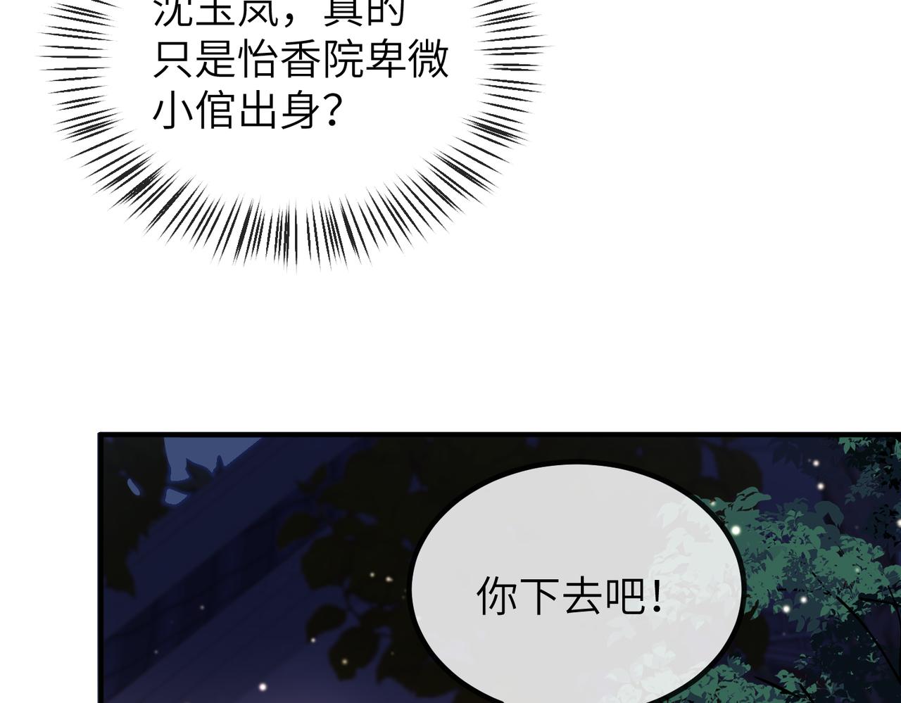 第23话 第一次见王爷如此急迫62
