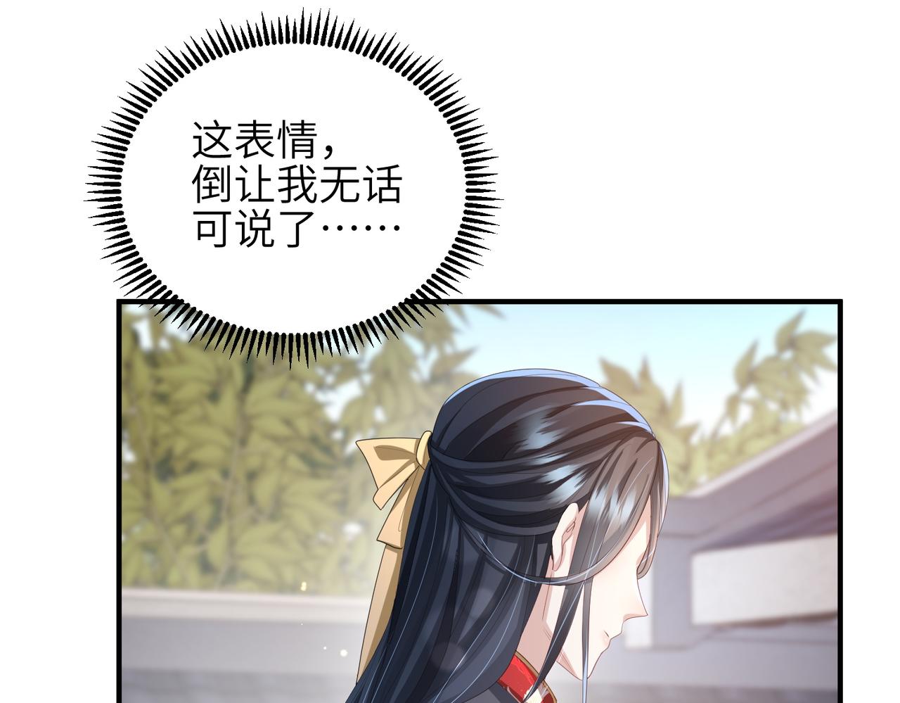 第33话 一辈子侍奉50