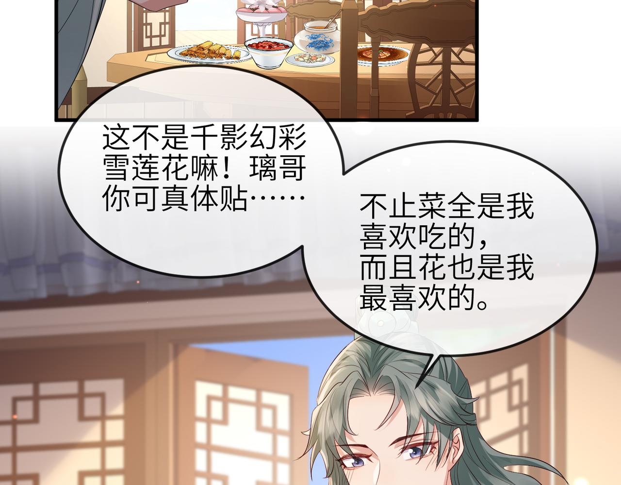 第61话赤诚之心43