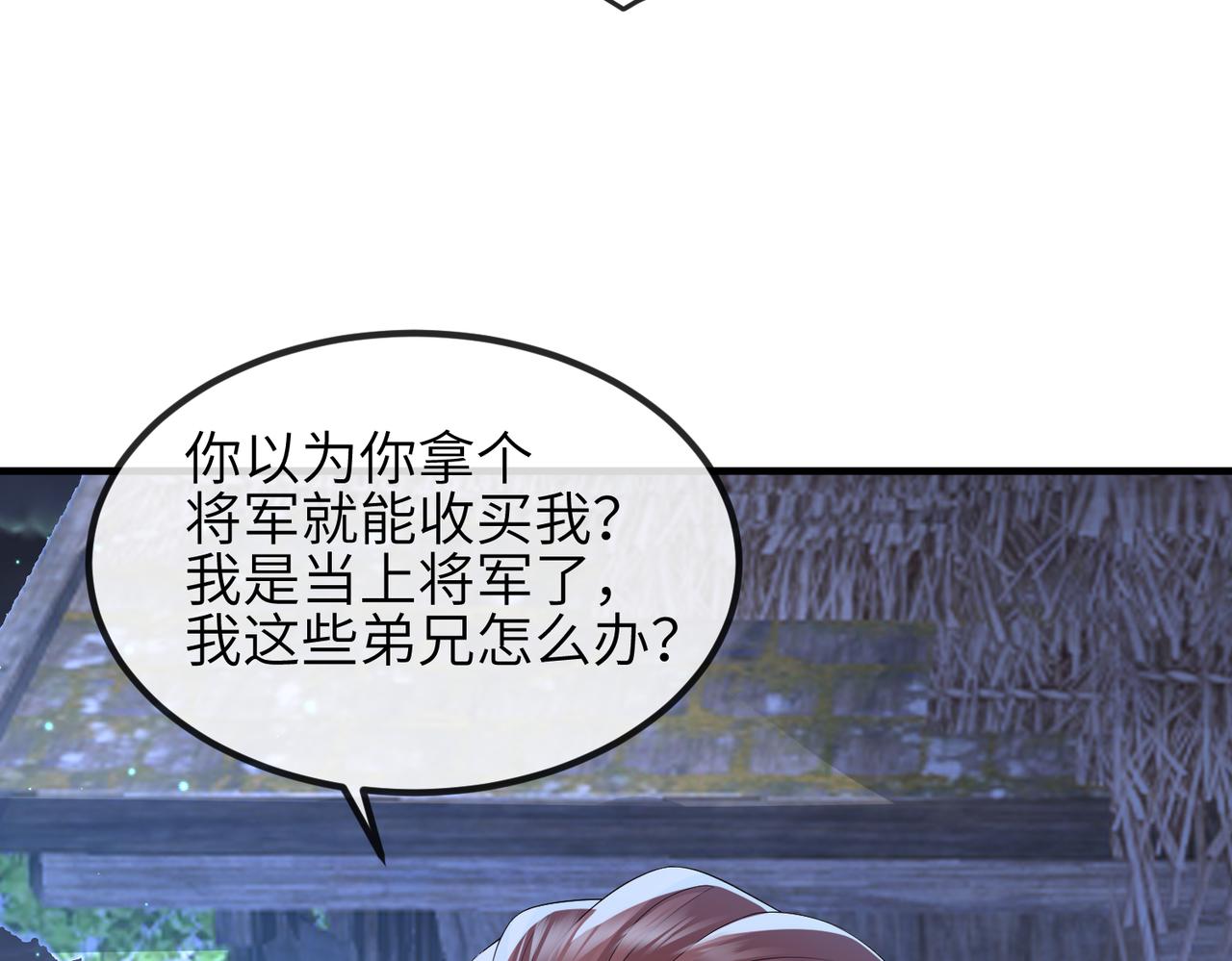第97话 招安86
