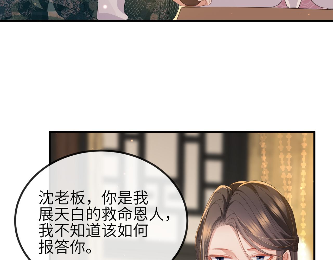 第28话 本王要你19
