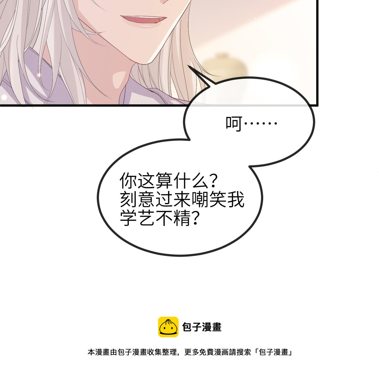 第26话 只是想要你陪我睡一会32