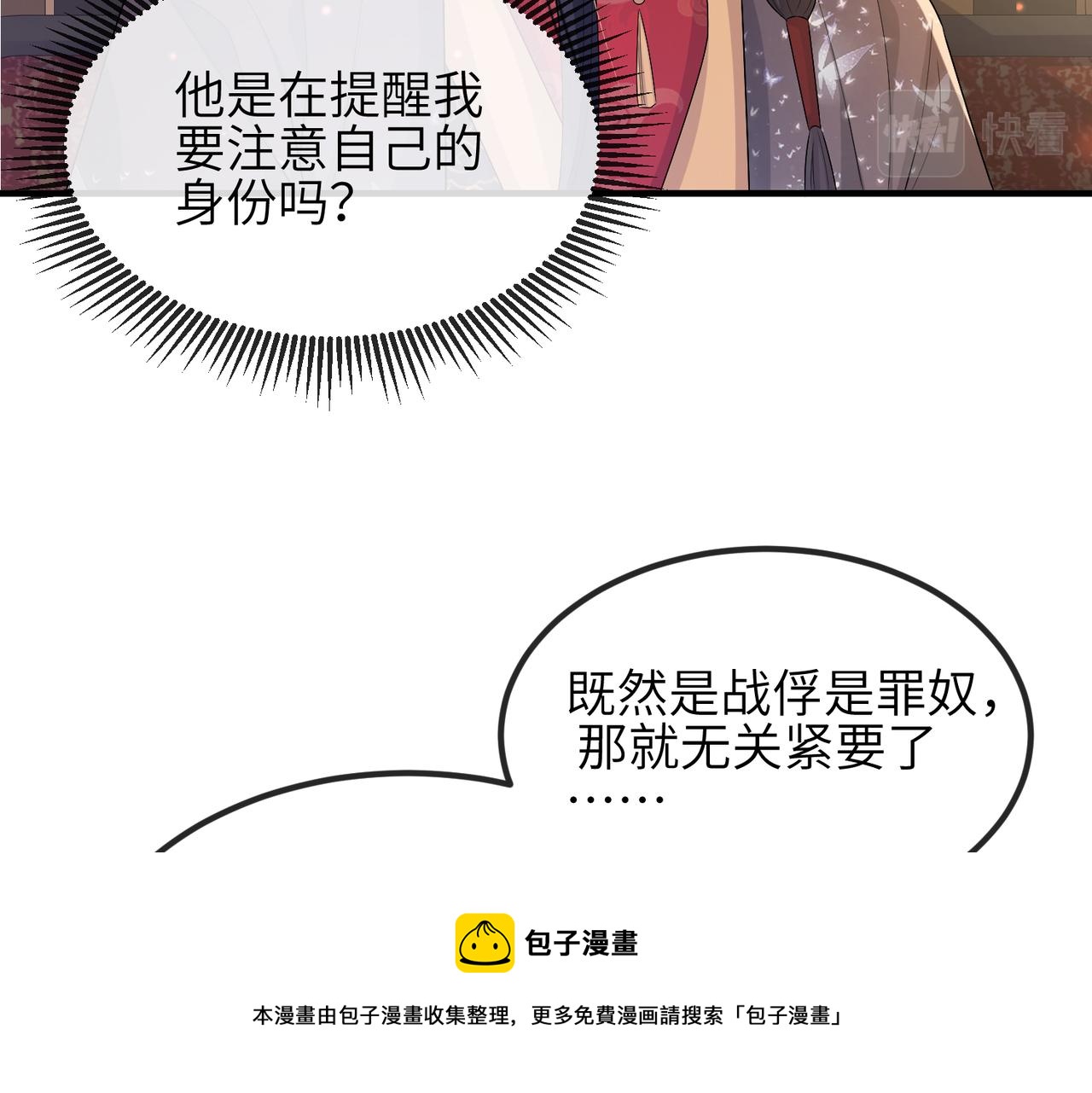 第34话 请赐美人80