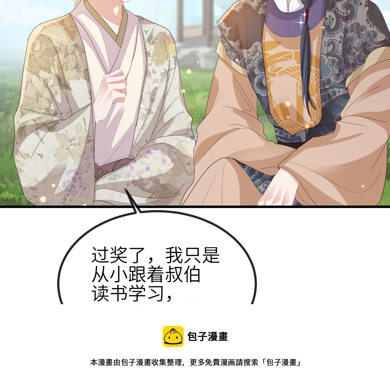 第29话 突然发什么疯40