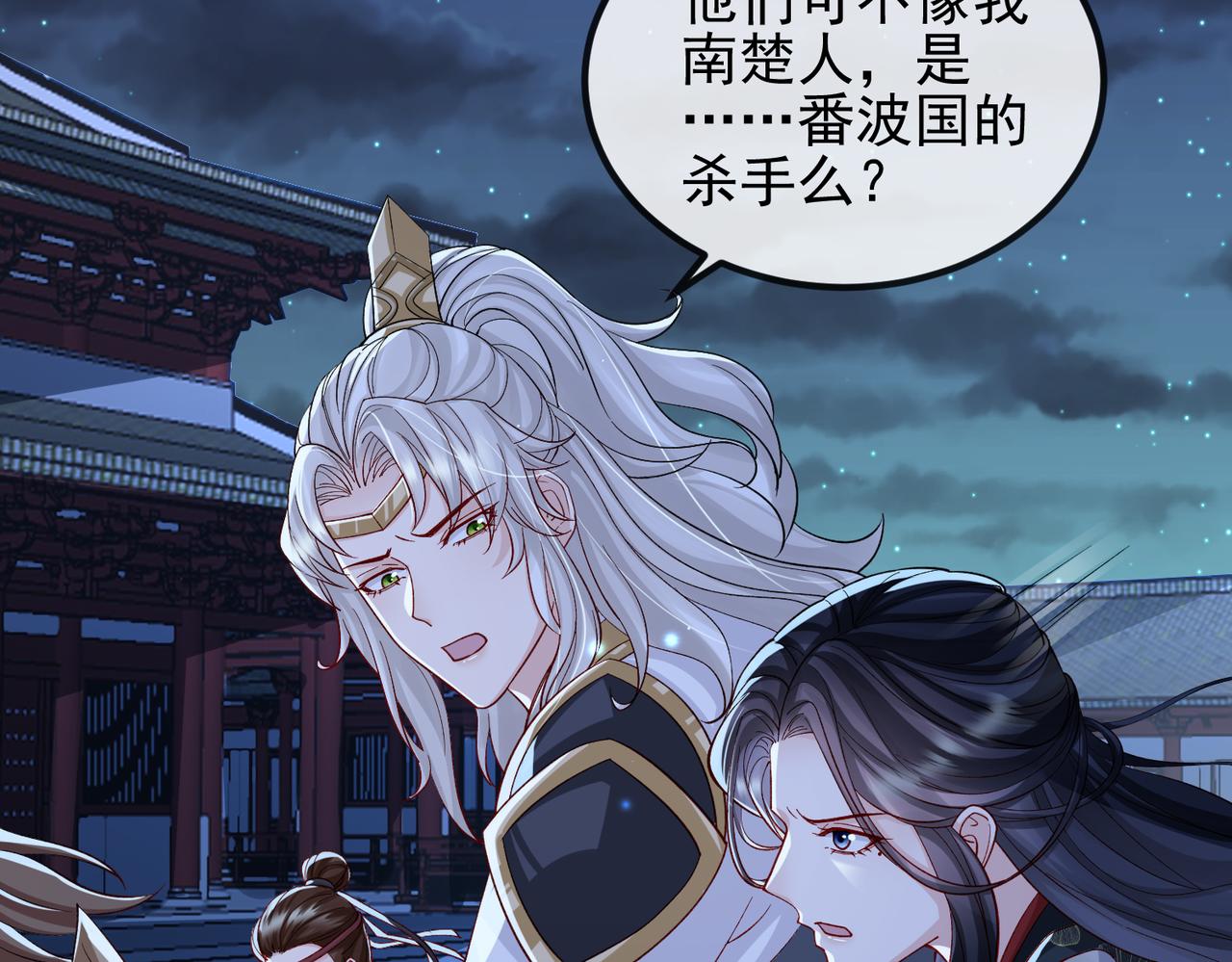 第101话 尘埃落定32