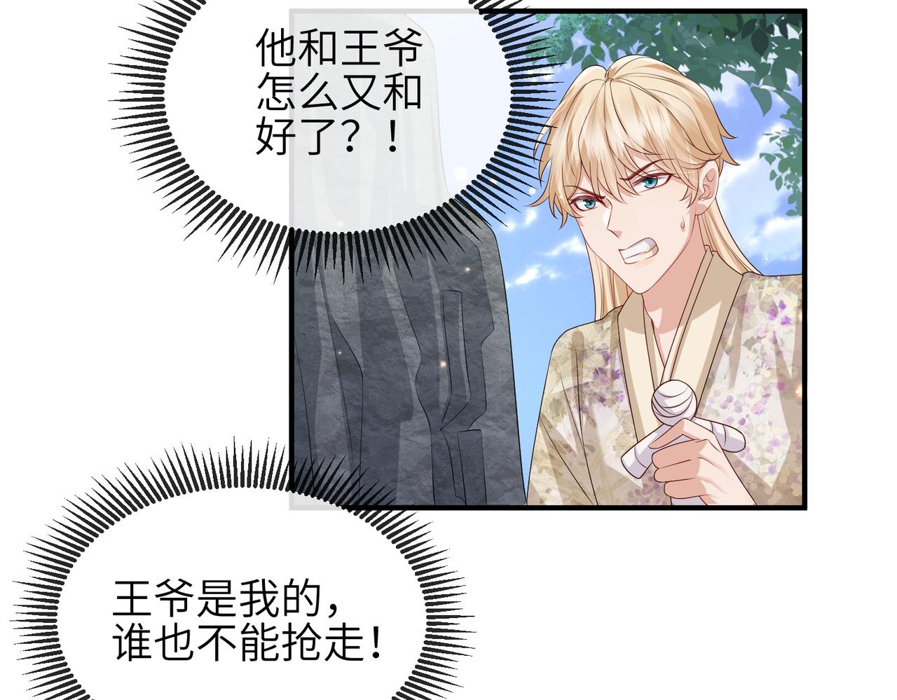 第51话 你是在安慰我吗？9