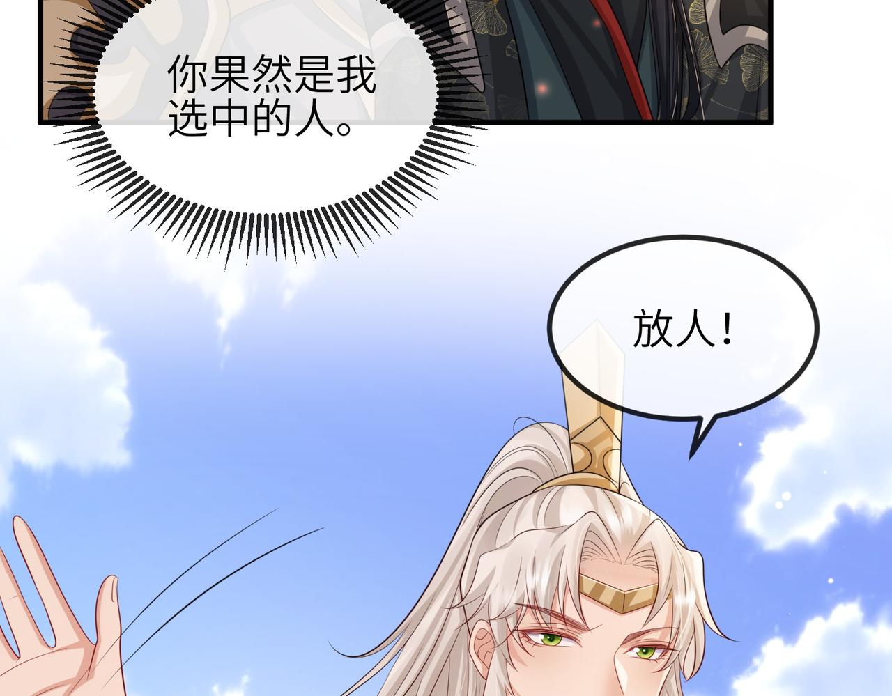 第72话求你，别走?35
