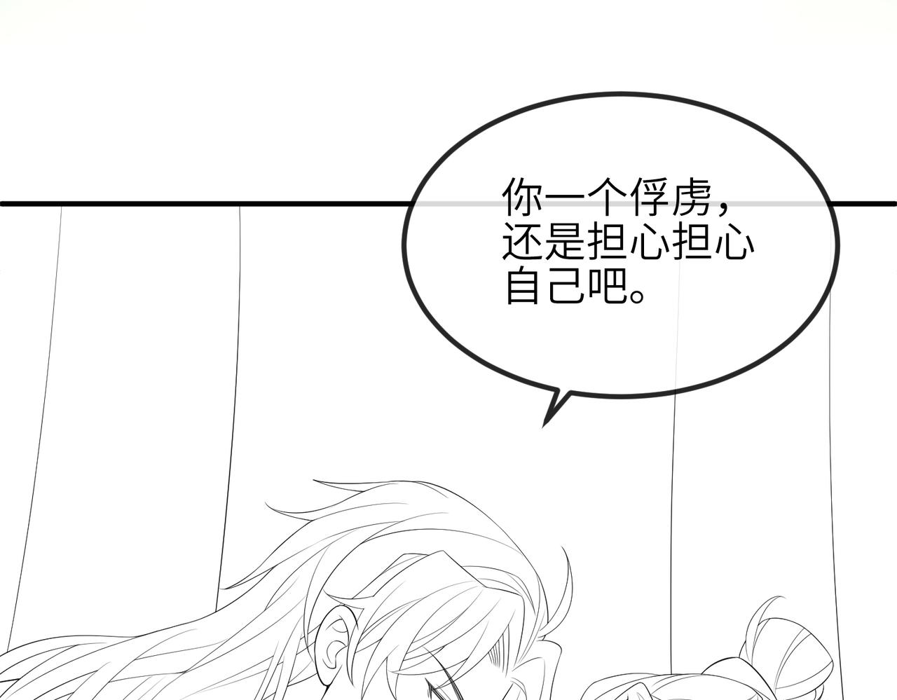 第76话再陪本王一次81