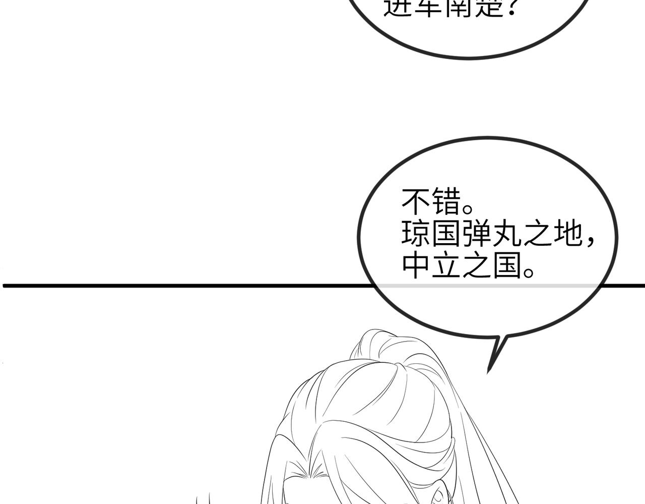第73话迫不得己81