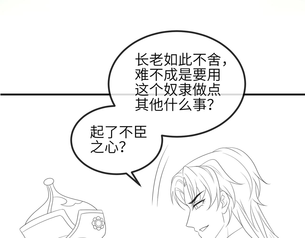第82话 喜新厌旧94