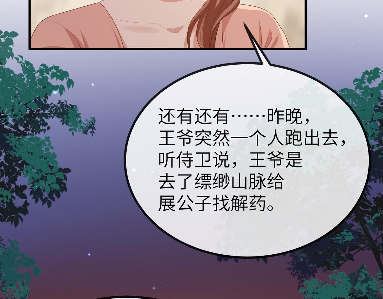 第25话 救我是为了继续玩弄我62