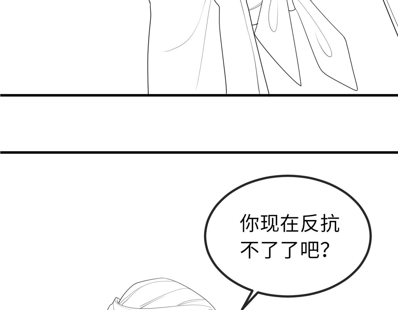 第49话 甘之如饴79