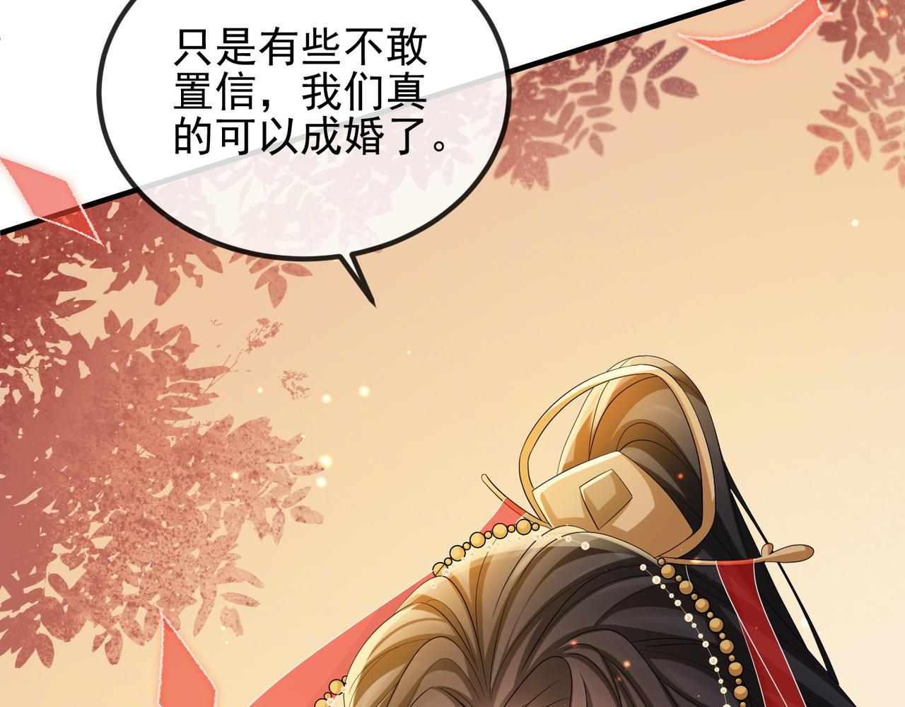 第102话 成婚13