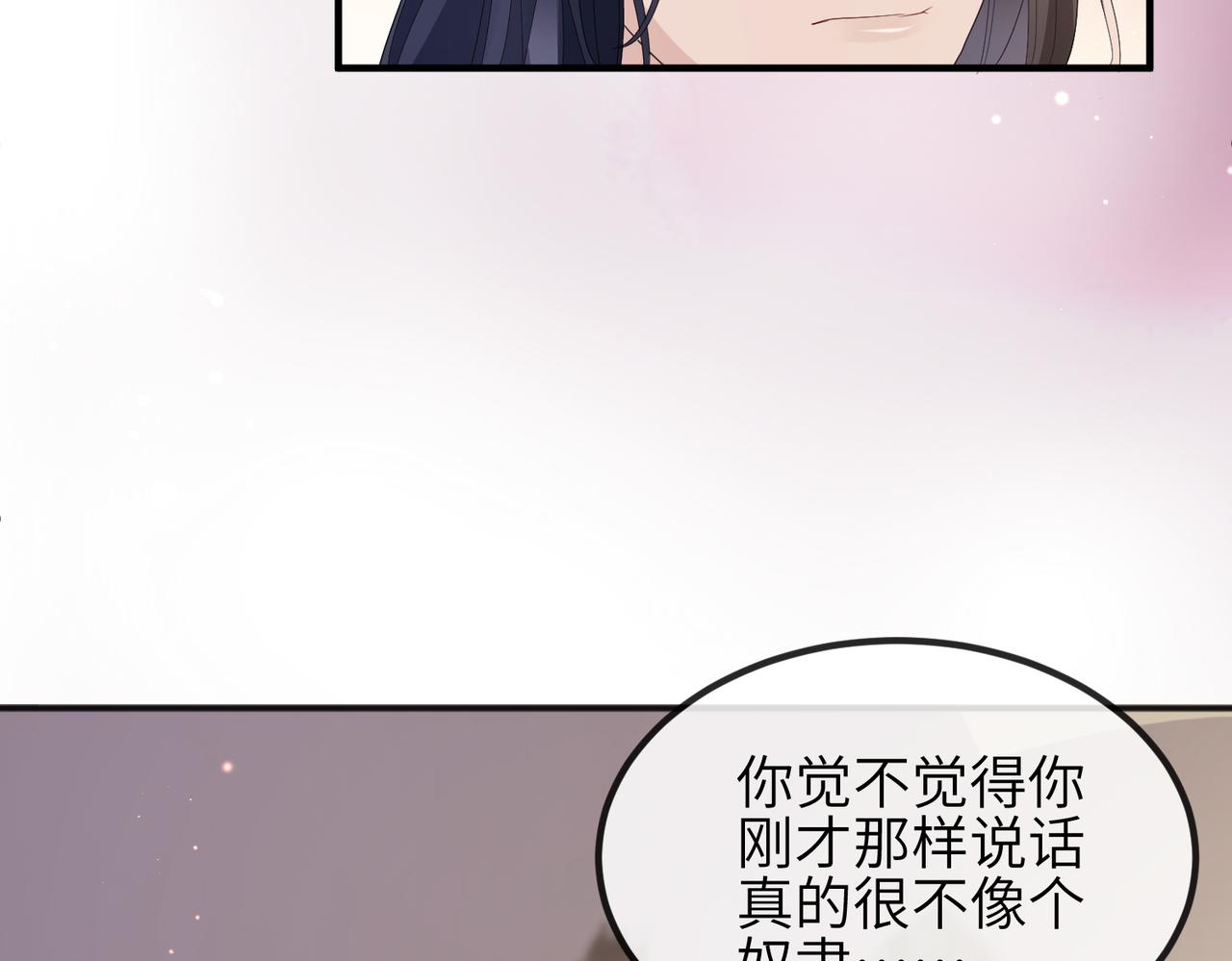 第26话 只是想要你陪我睡一会54