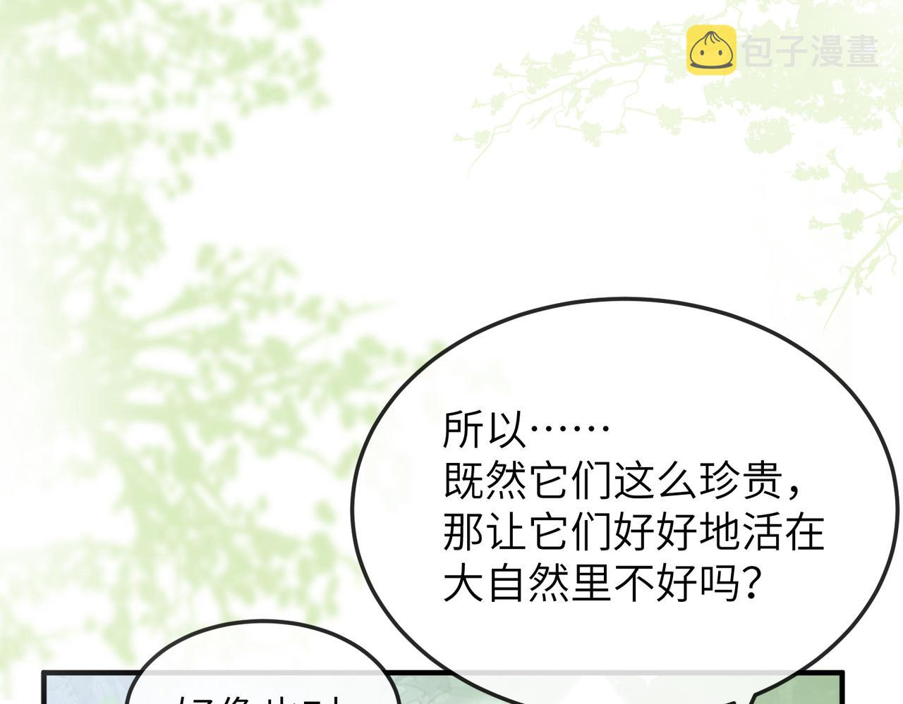 第15话 你一点也不脏！57