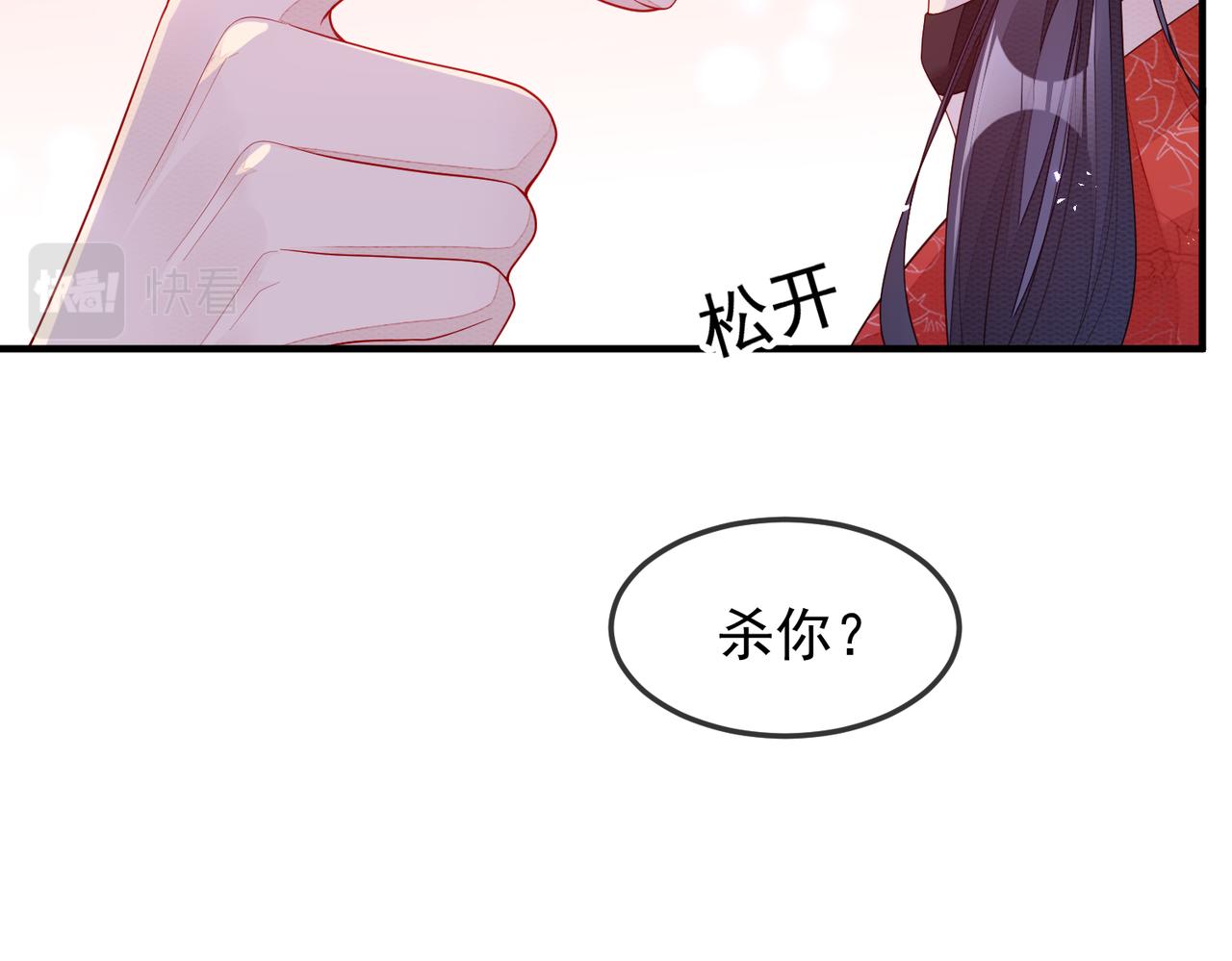 第5话 不要碰我！44