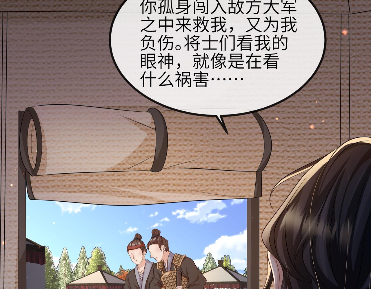 第79话 不肯接纳34