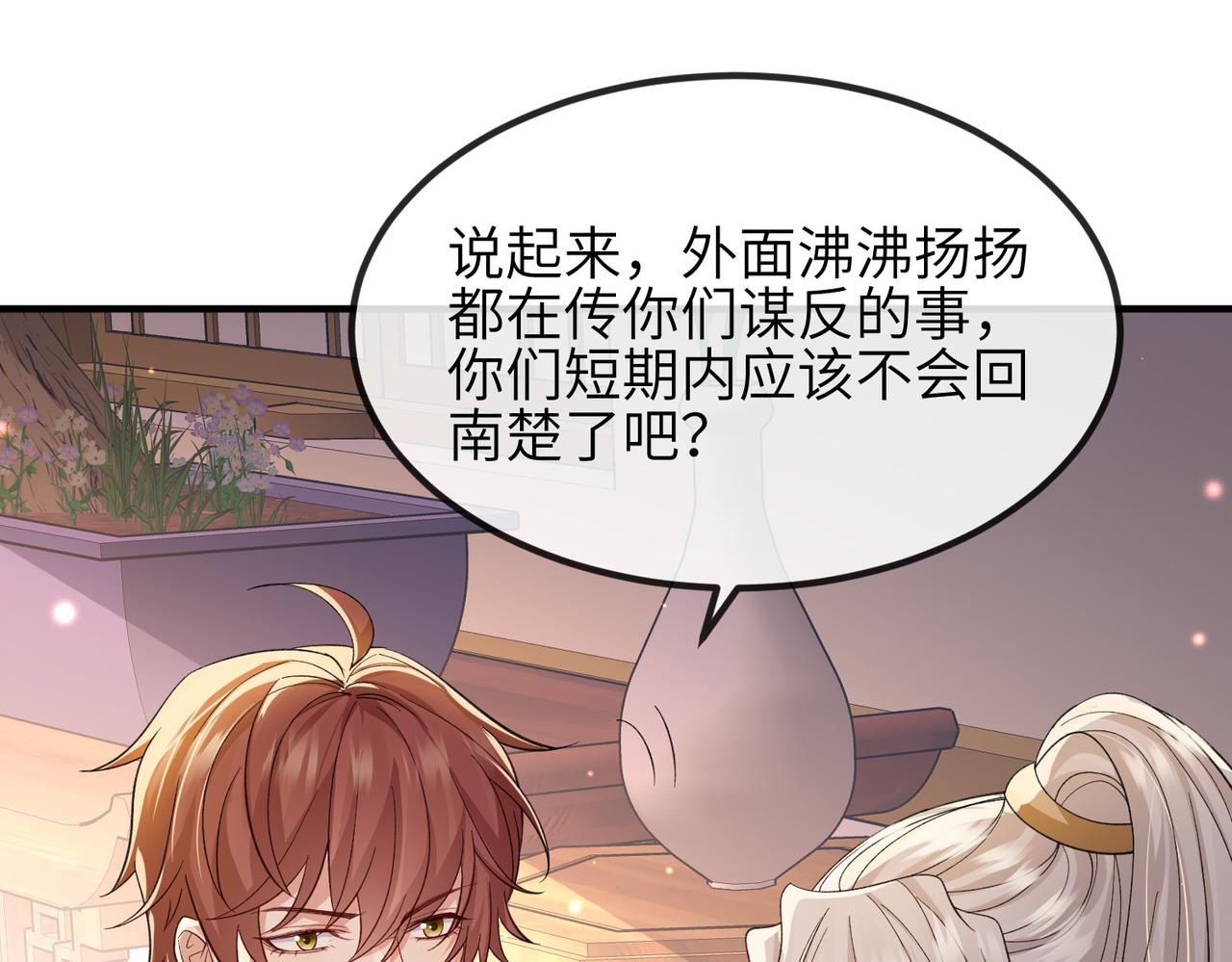 第93话 解毒94
