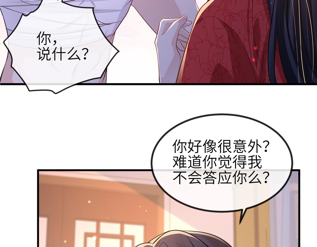第66话求婚34