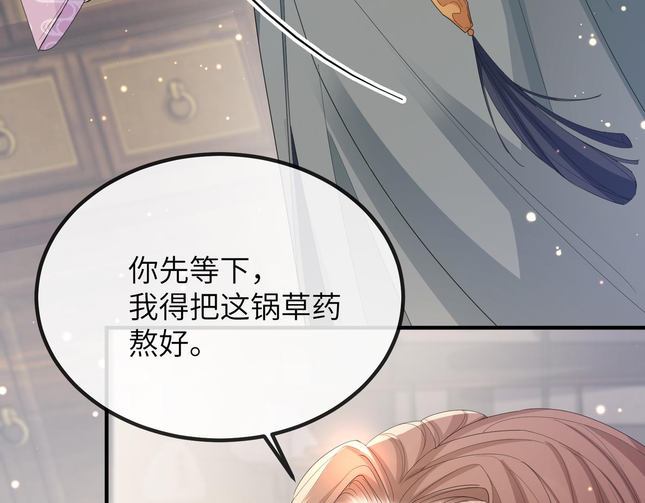 第22话 沈玉岚身份存疑？61