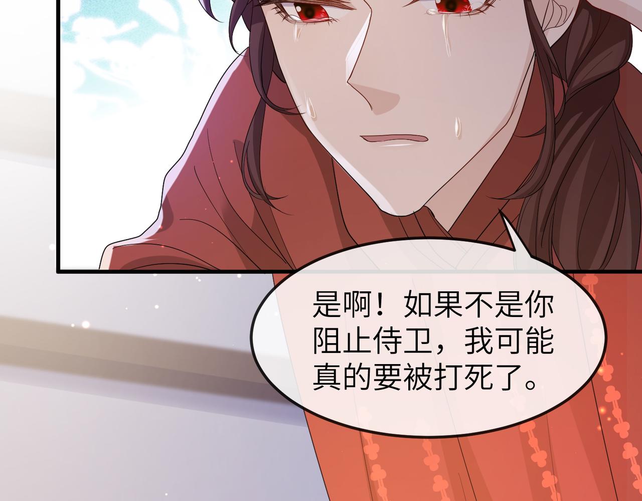 第27话 你这是在吃醋吗？19