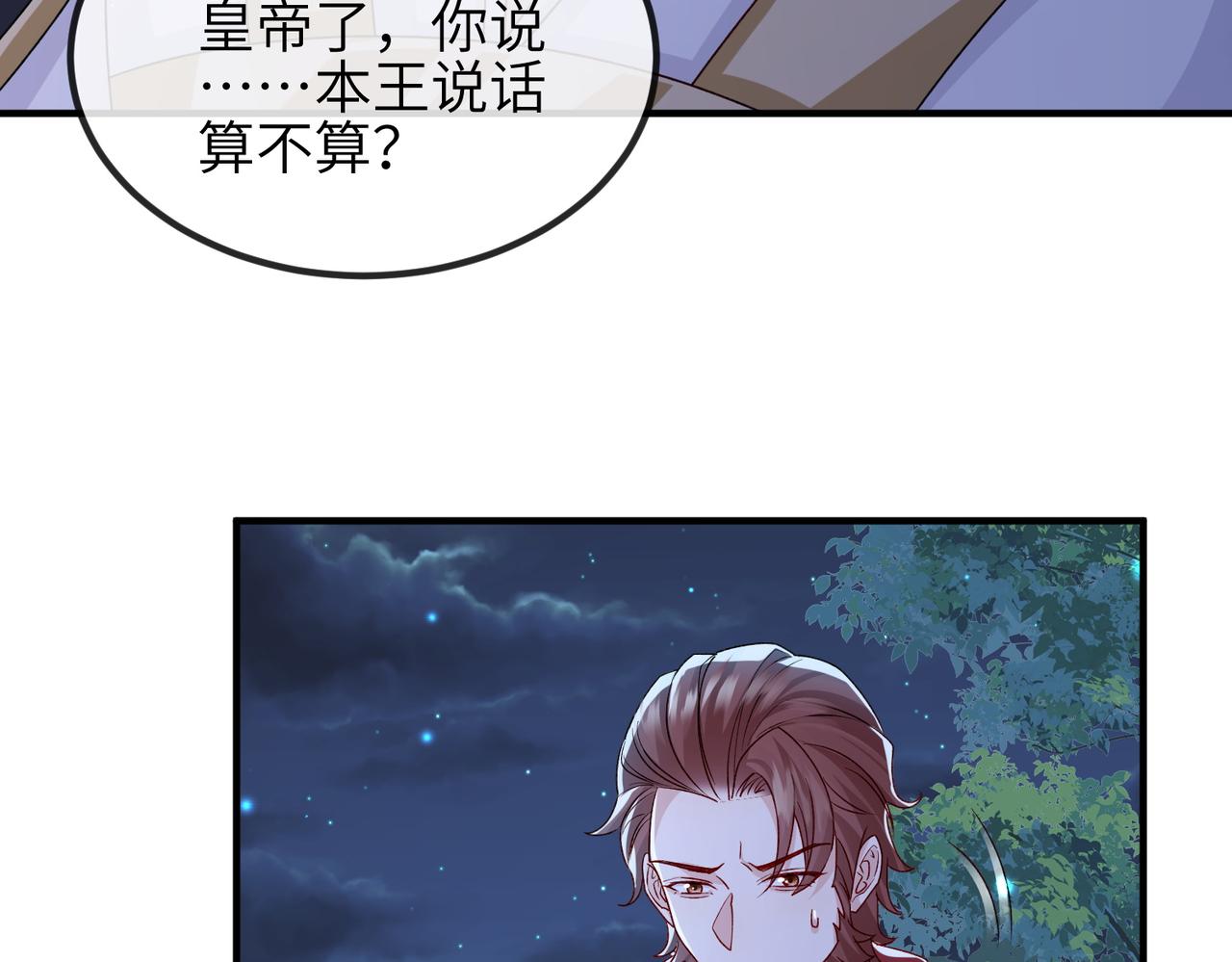 第97话 招安94