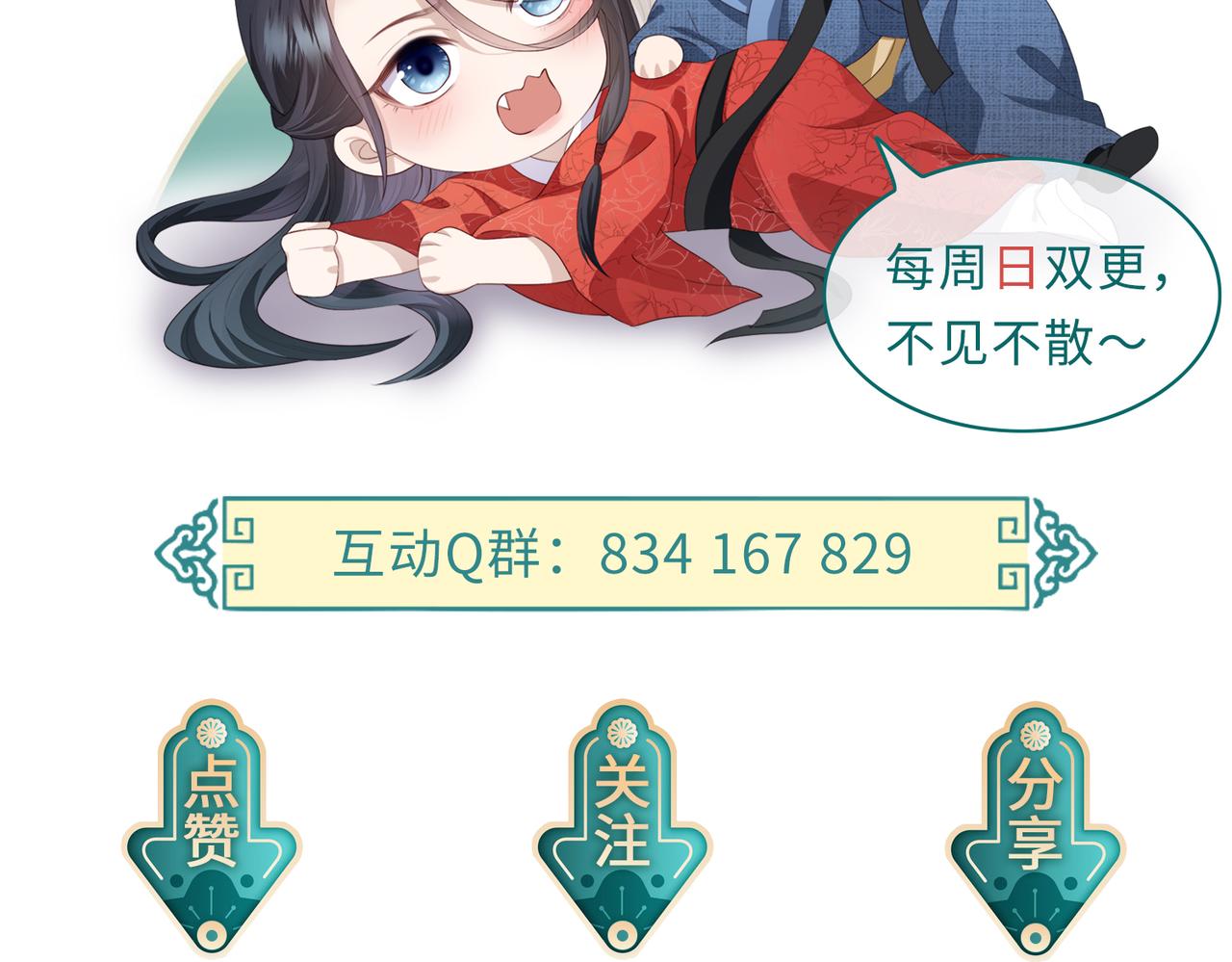 第51话 你是在安慰我吗？83