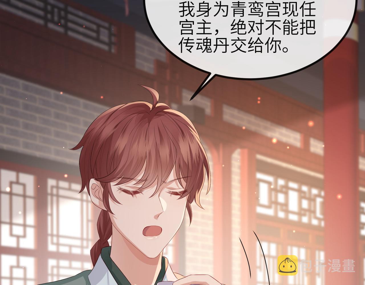 第44话 对我非常重要73