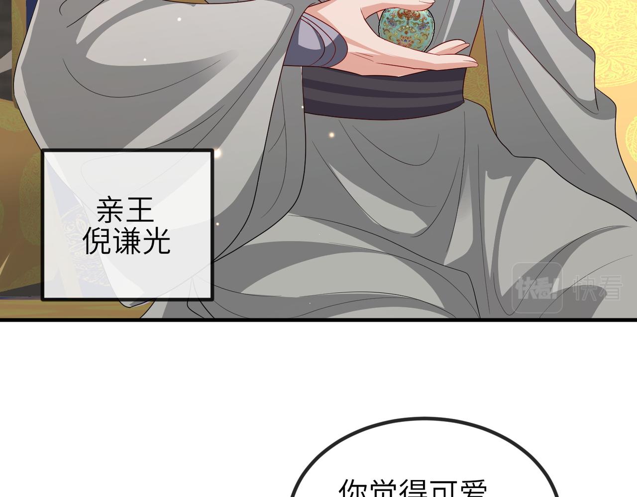 第111话 做我的家人87