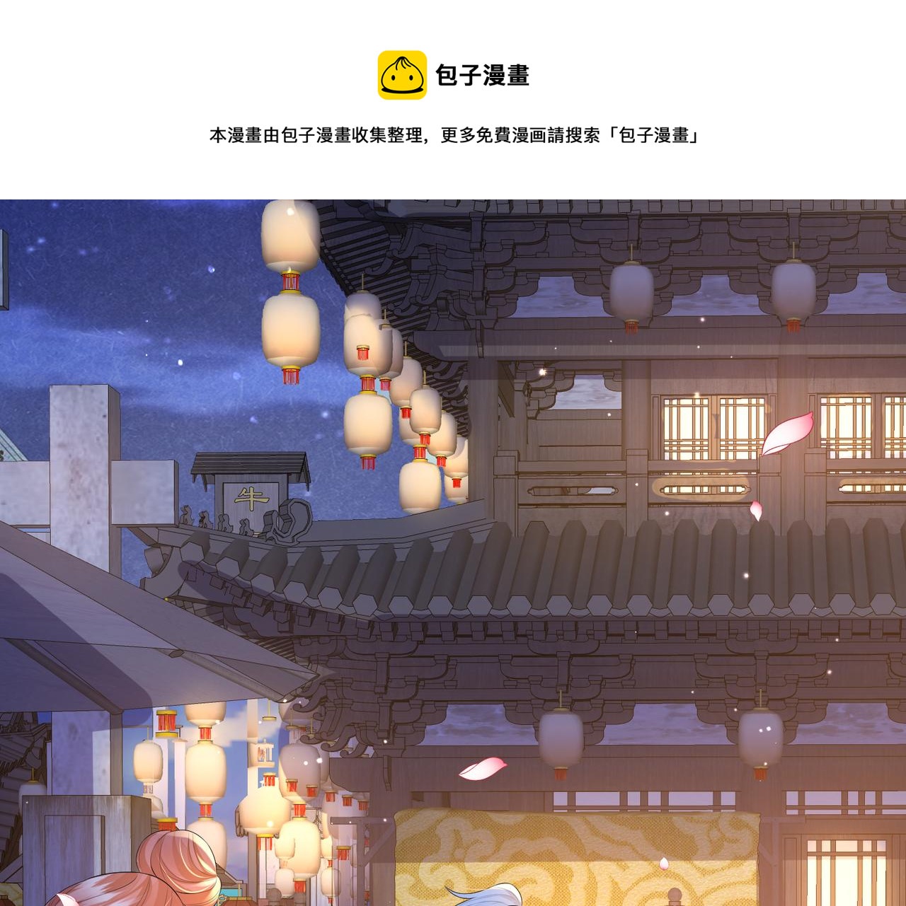 第37话 带你走！80