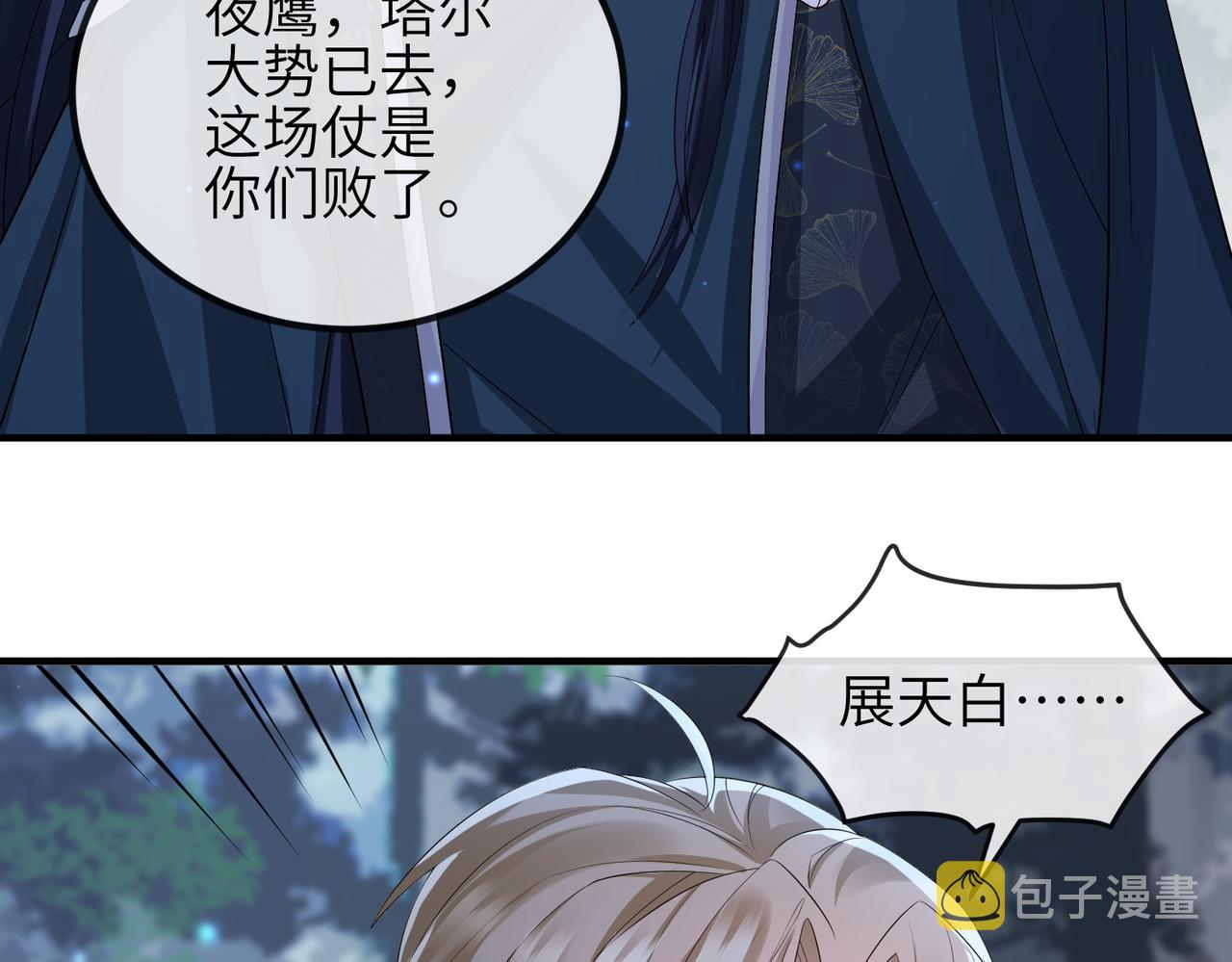 第78话 你没受伤就够了13