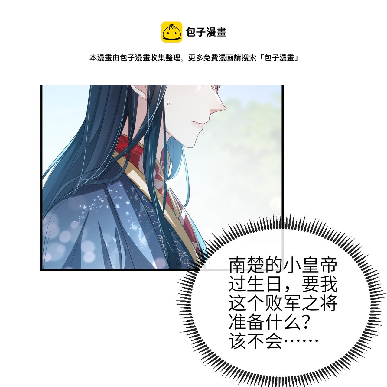 第33话 一辈子侍奉56